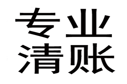 如何收回欠款避免诉讼风险